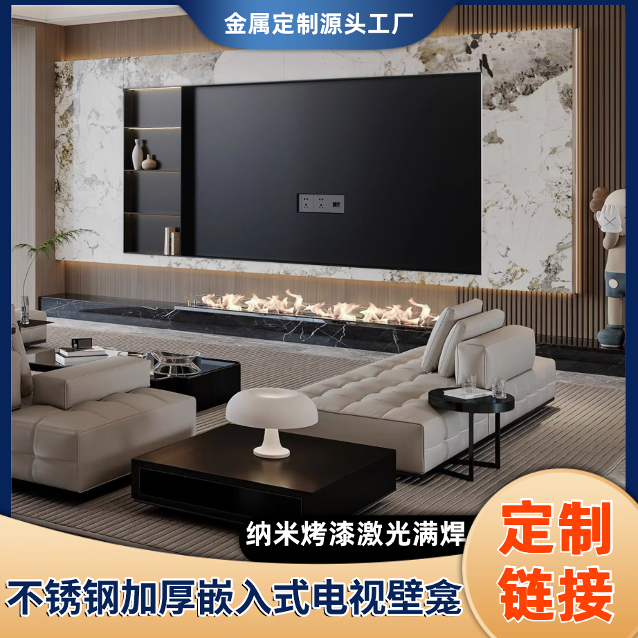不锈钢电视壁龛嵌入式