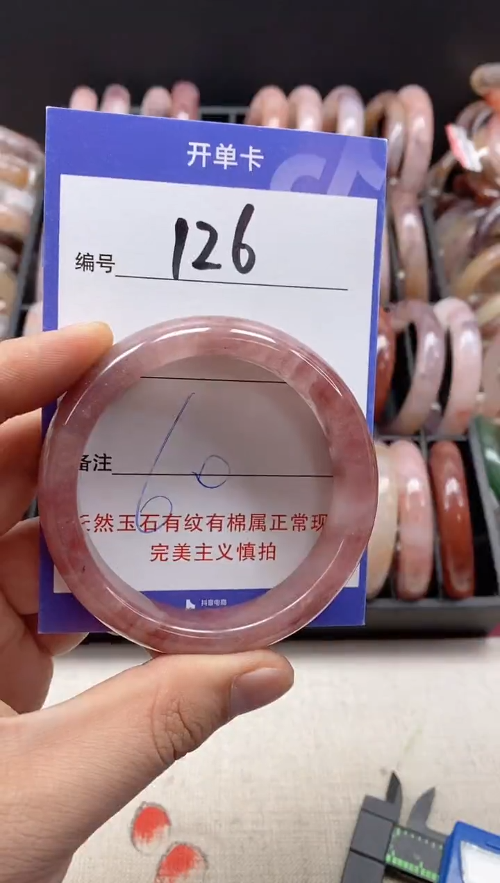 【闪购商品】石英质玉手镯未镶嵌126