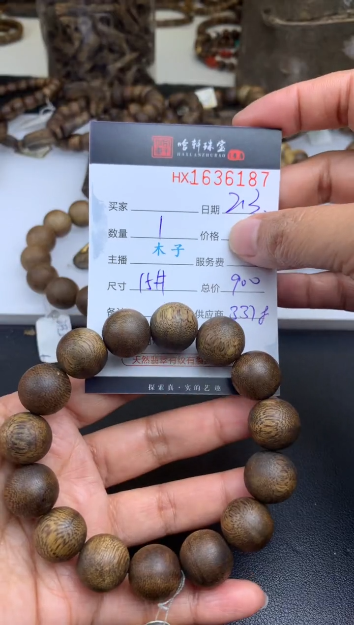 【闪购商品】沉香手串哈轩 手串1（有纹有裂）