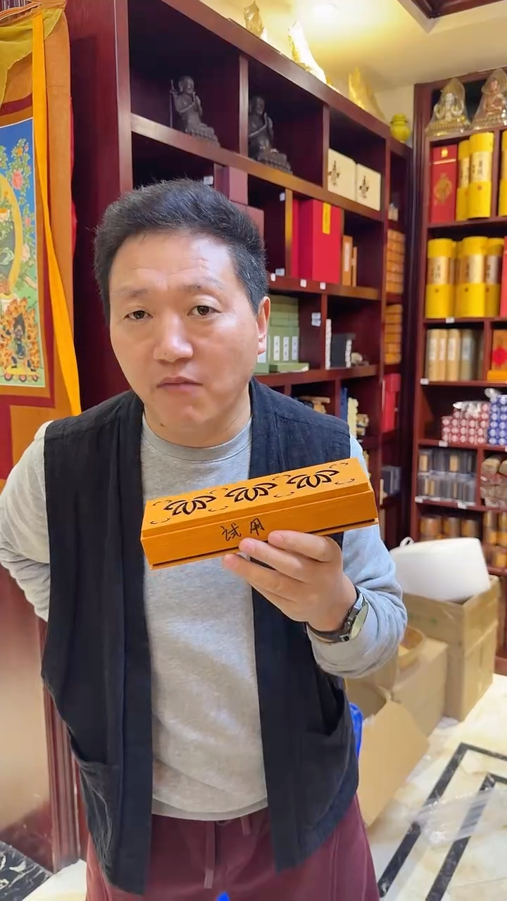 北塔香铺老山檀香收藏