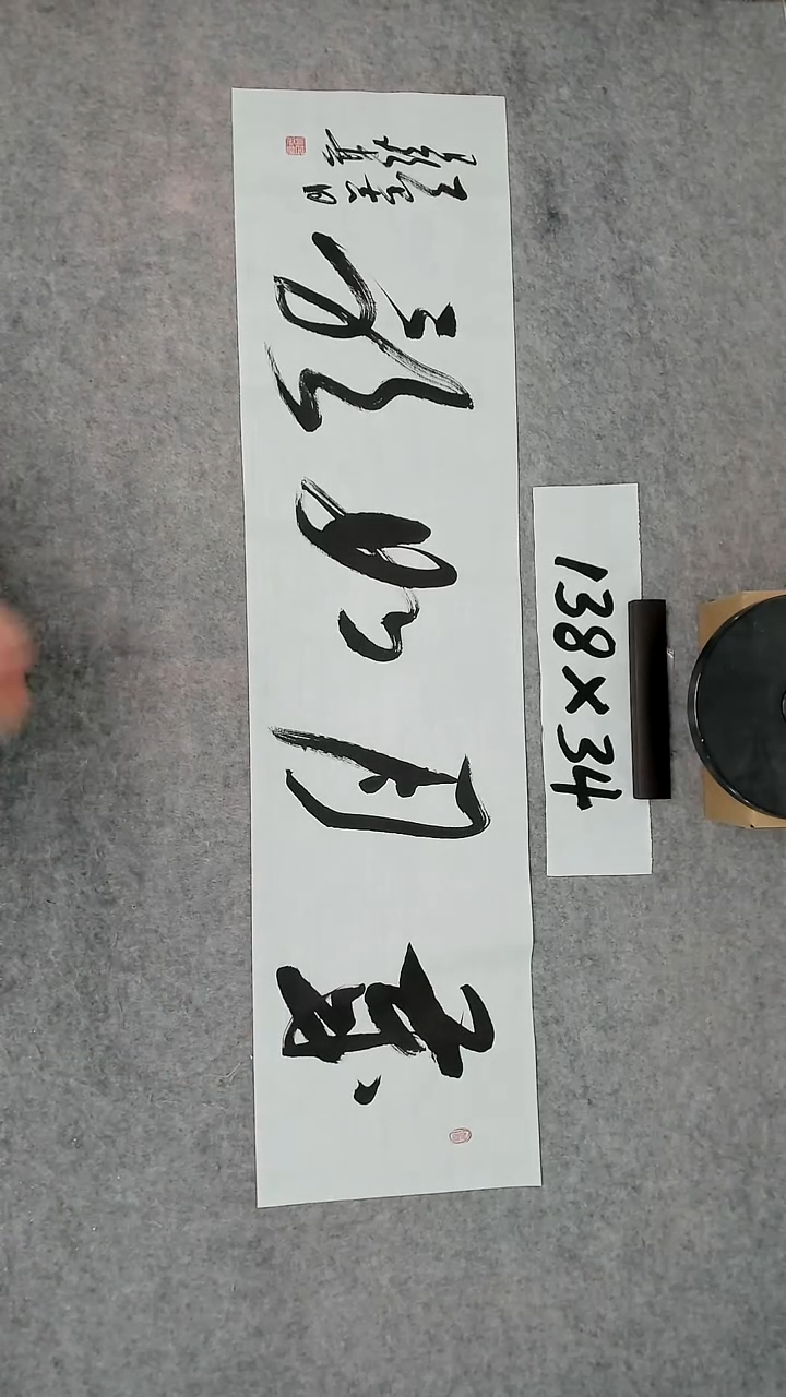 书法吕老师书法作品