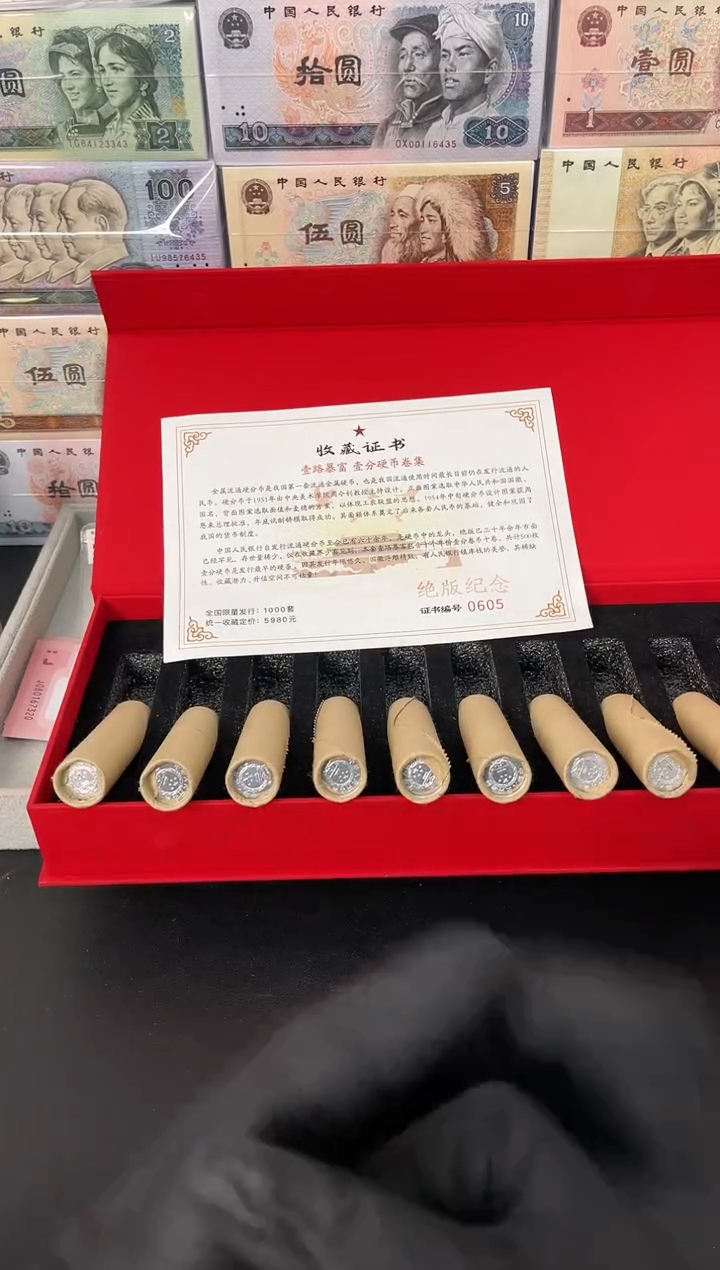 【闪购商品】退市老钱币0001礼盒套装 500枚