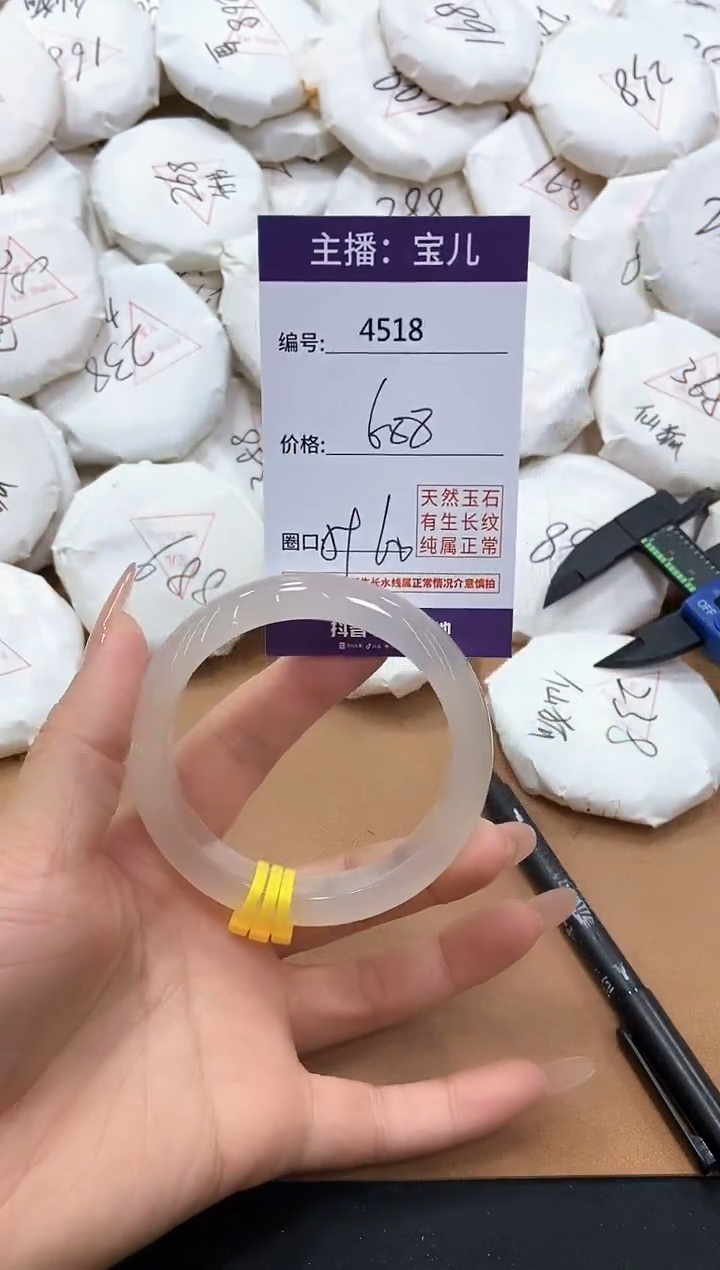 【闪购商品】玛瑙/玉髓手镯未镶嵌4518