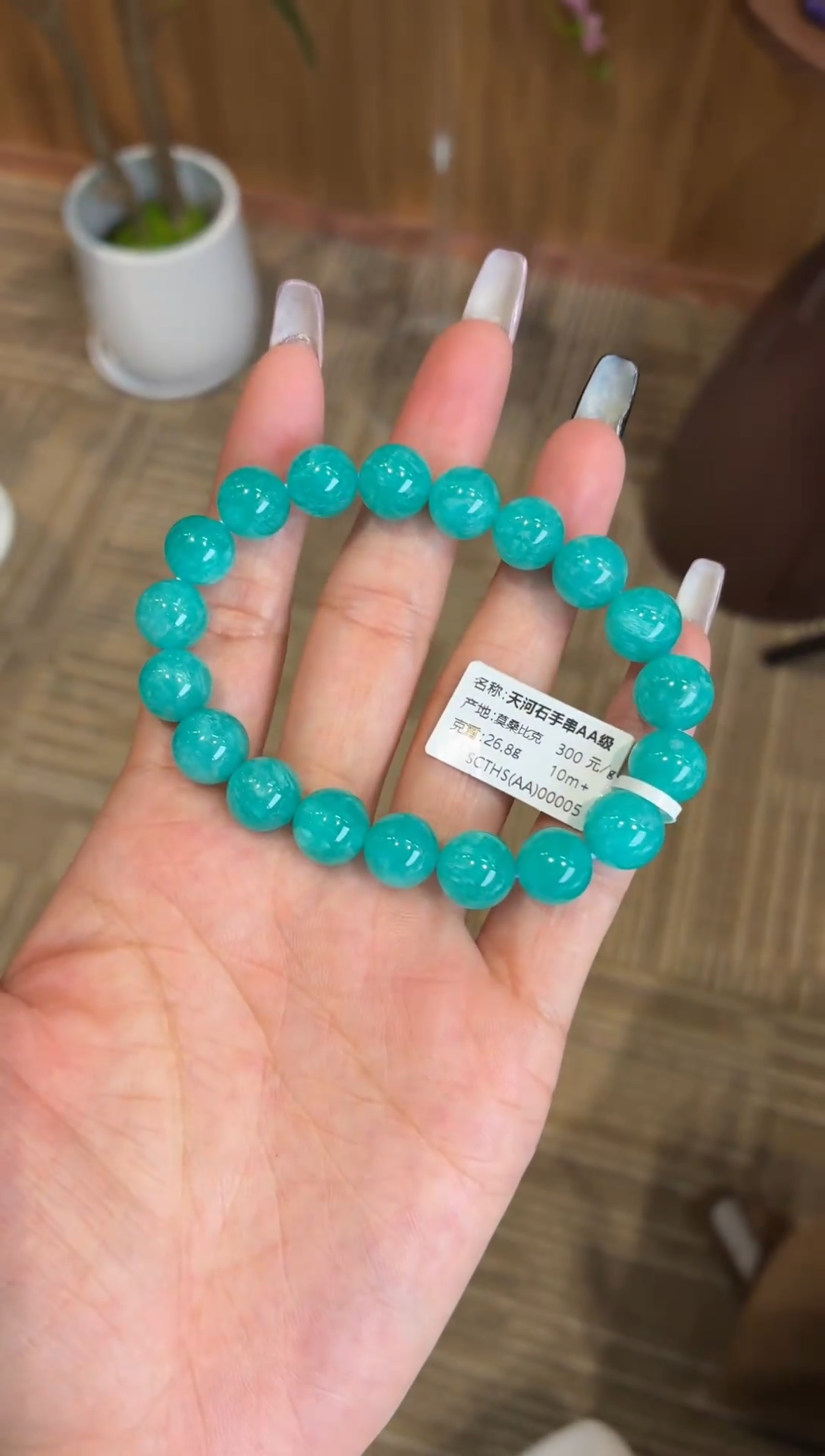 未镶嵌手串天河石天河石手串10m+
