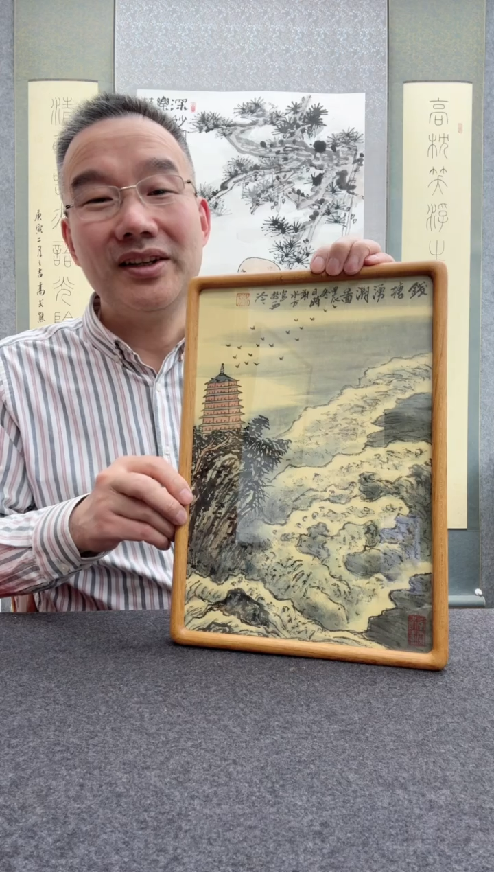 【闪购商品】书法谢水方：             