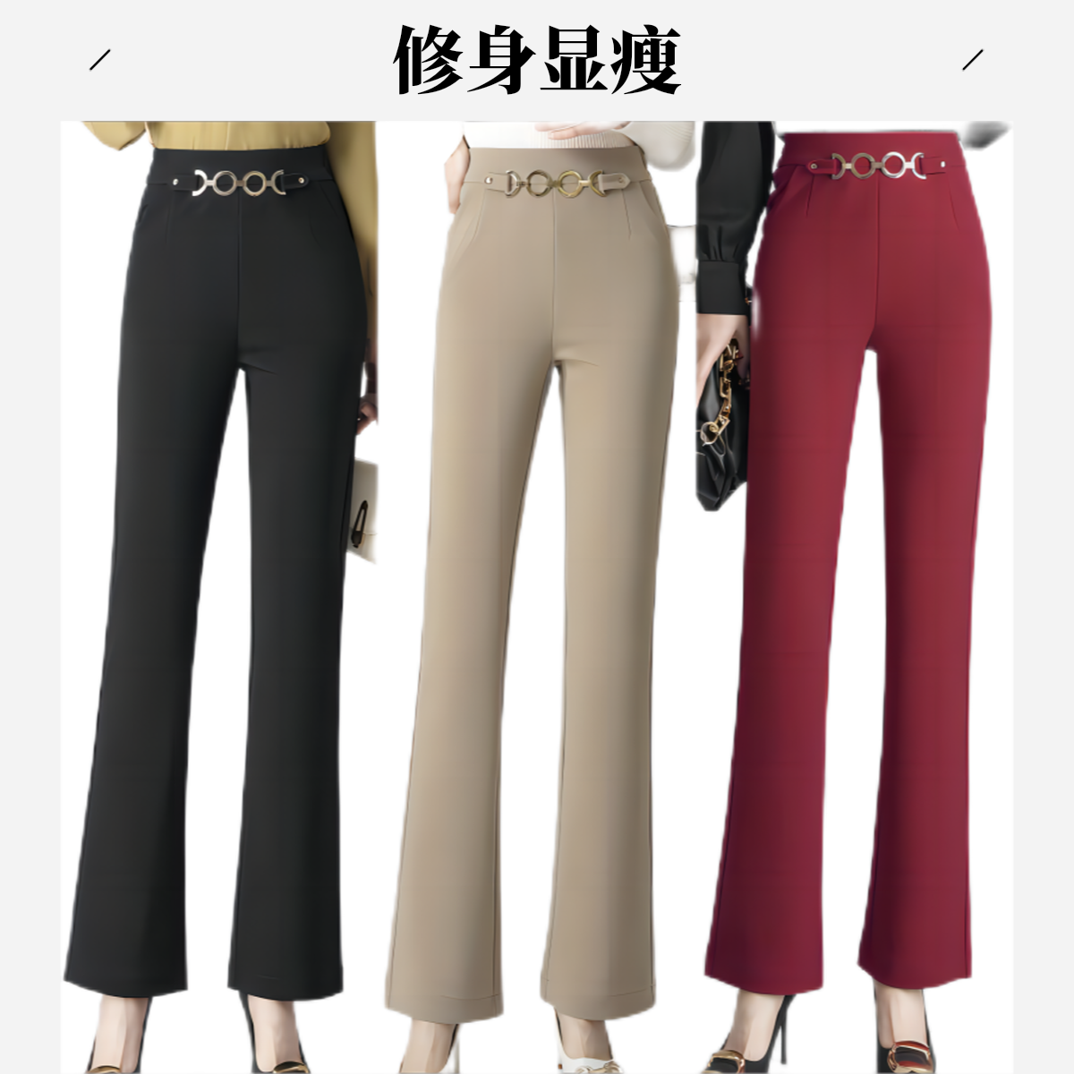 【专柜专享】25春款链条高腰《标准长-99》西装裤下垂重磅筒喇裤休闲