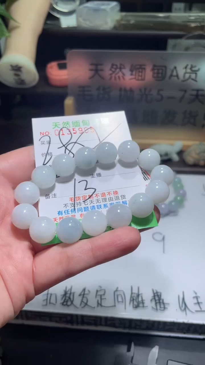 【闪购商品】定制翡翠未镶嵌翡翠