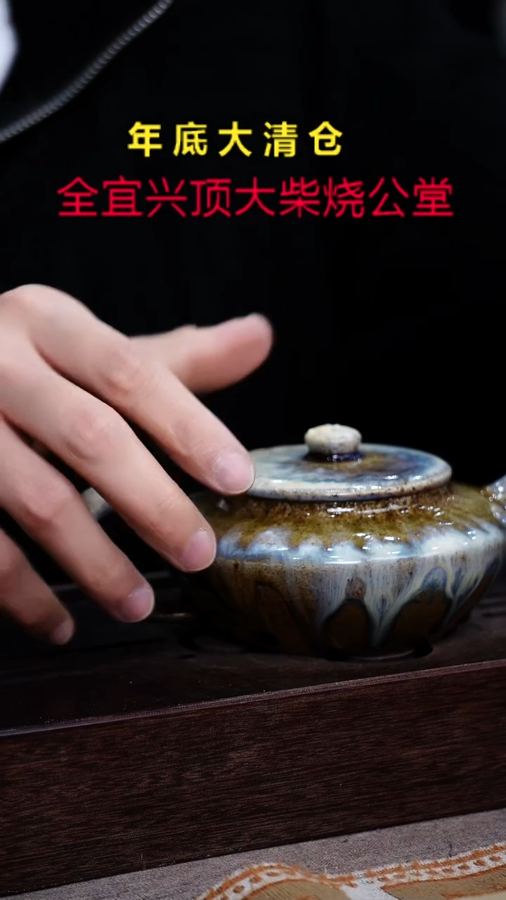 茶壶紫砂宜兴紫砂柴烧