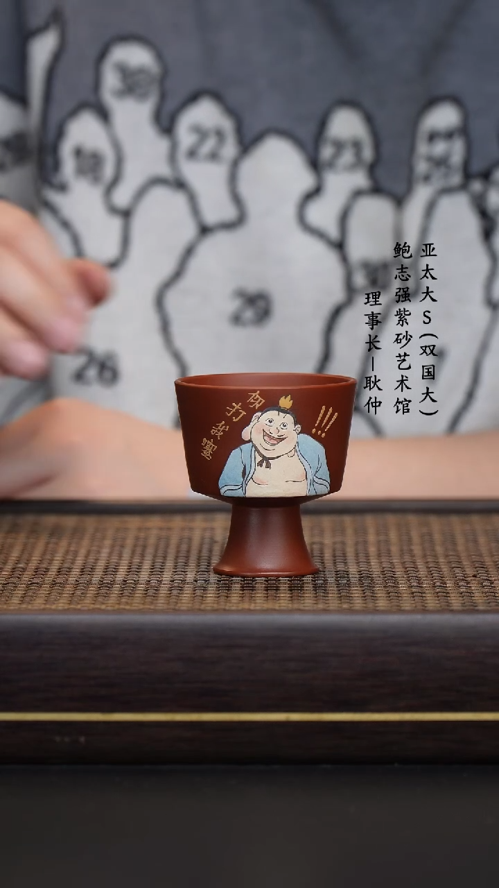 【闪购商品】紫砂茶壶乐乐主人杯太乙