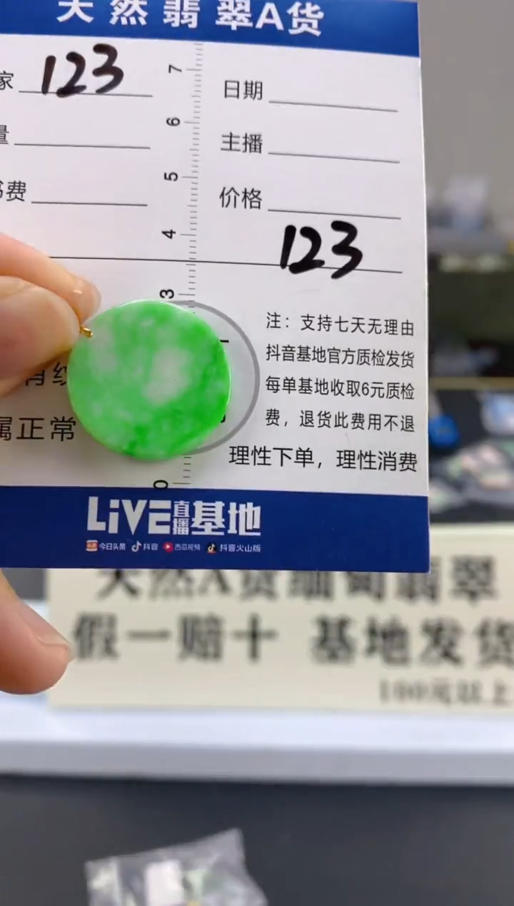 【闪购商品】翡翠颈饰18K金镶嵌天然A货翡翠