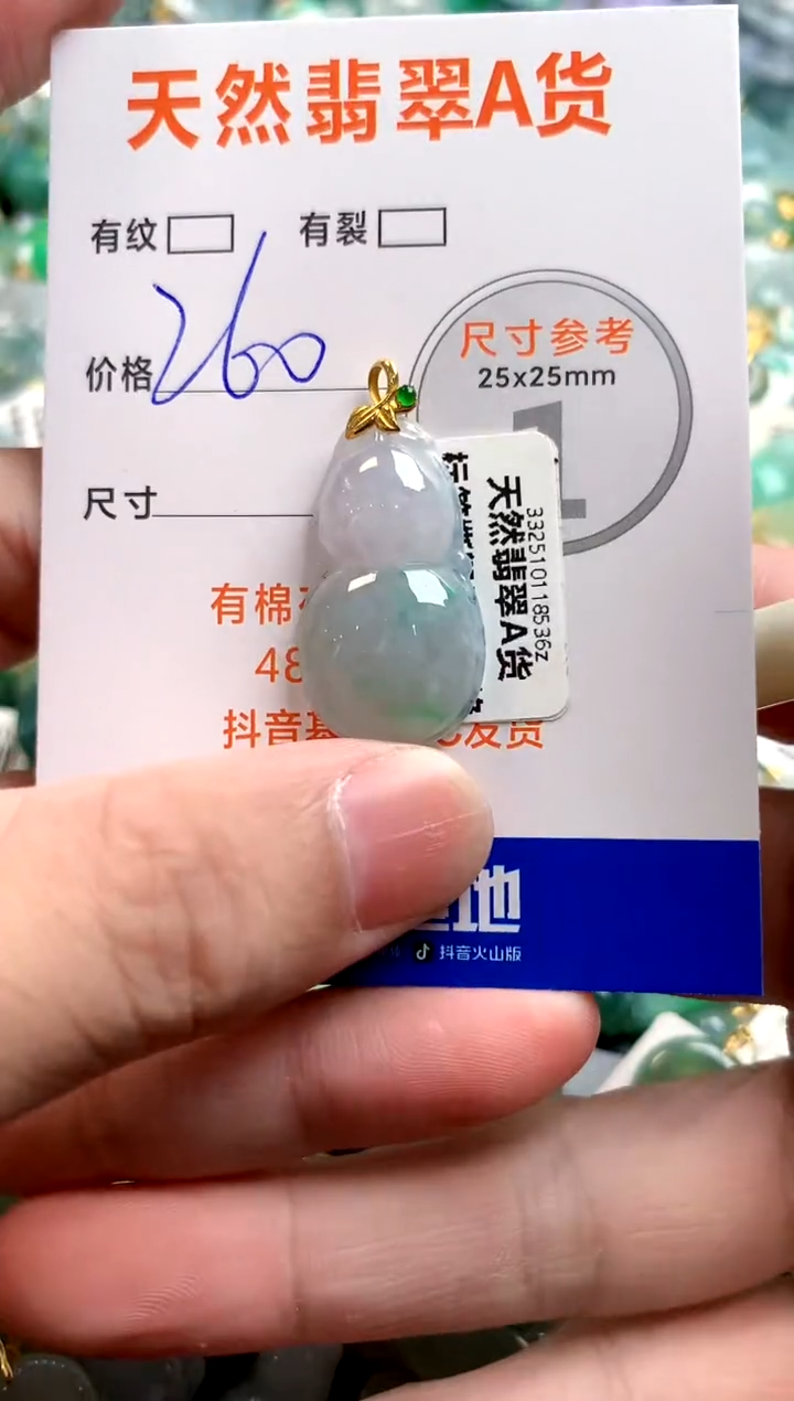颈饰18K金镶嵌翡翠0853275145