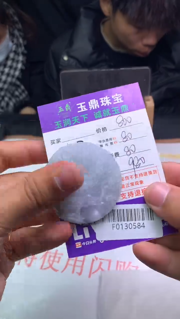 【闪购商品】定制翡翠未镶嵌---F0130584