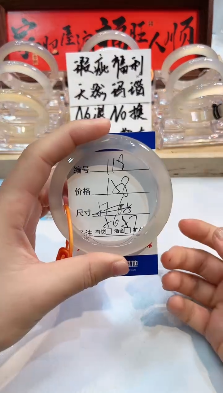 【闪购商品】玛瑙/玉髓手镯未镶嵌118-L马黑1瑕L-L56+