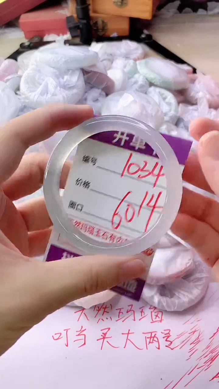 手镯玛瑙/玉髓未镶嵌1034