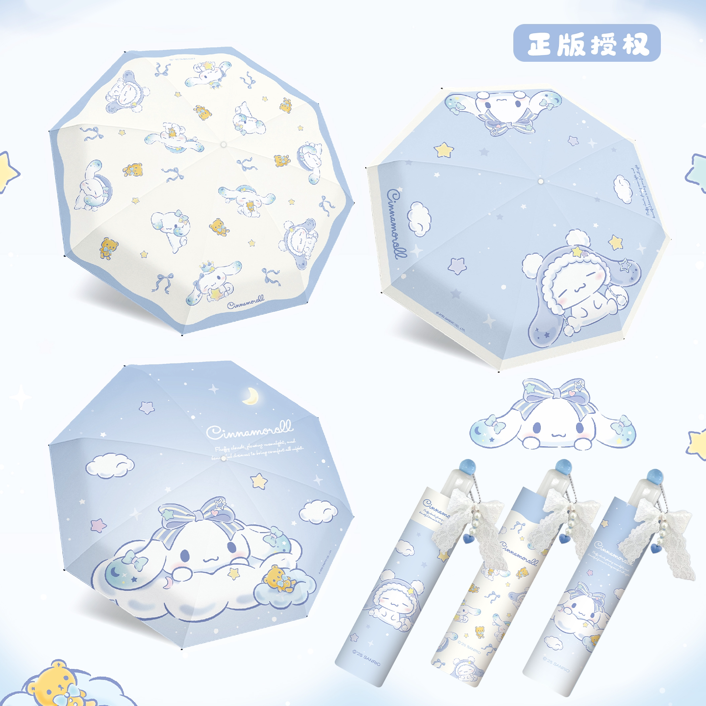 三丽鸥正版授权卡通晴雨伞折叠便携黑胶防晒玉桂狗治愈萌系三折伞