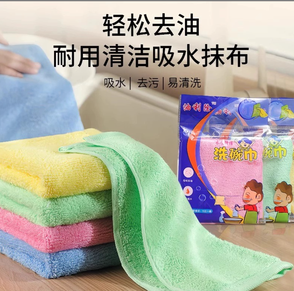 (拍一发6条)油利除抹布洗碗巾26*26cm