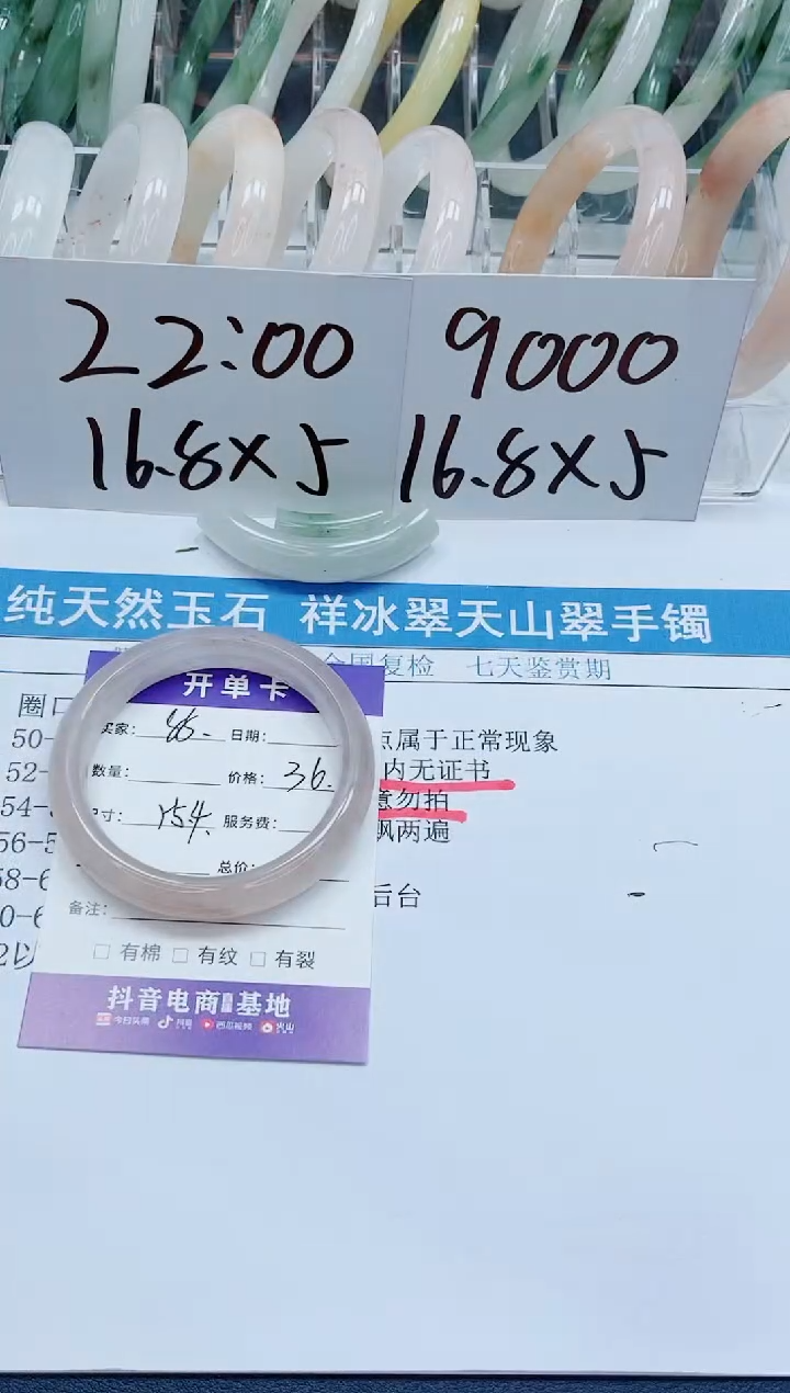 【闪购商品】石英质玉手镯未镶嵌88-55.4