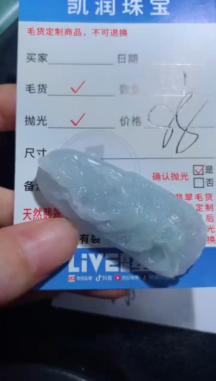 定制翡翠未镶嵌时*妮23123158123123