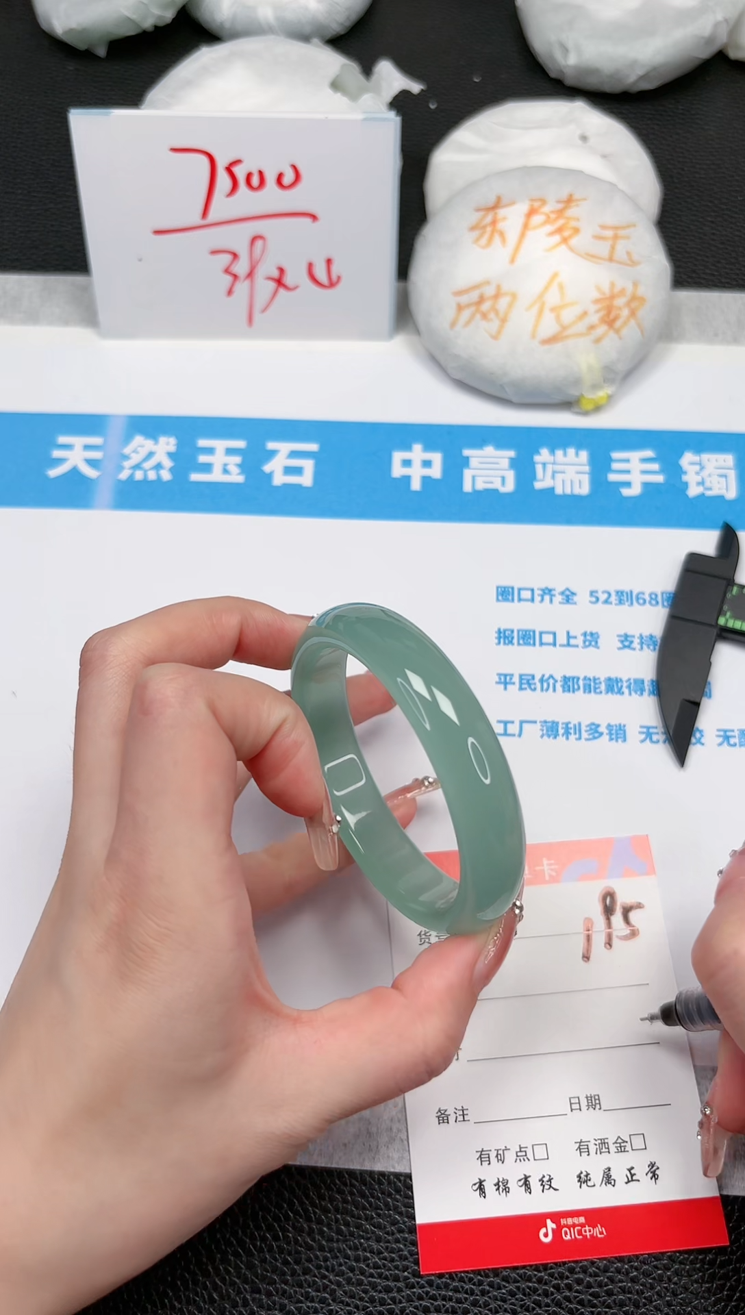 石英质玉未镶嵌手镯195-56.5