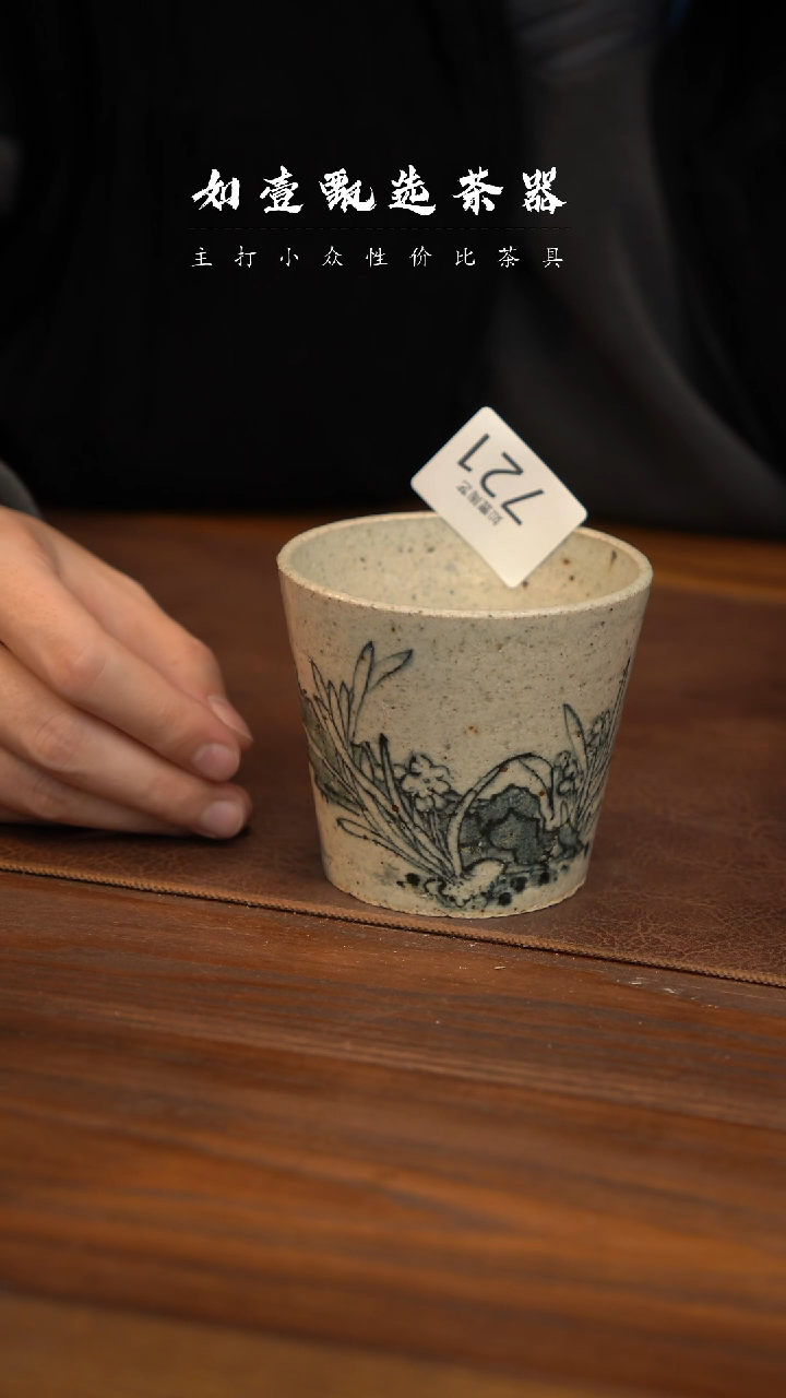 【闪购商品】如壹陶艺同款 多样性发其一