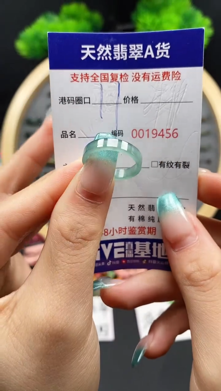 【闪购商品】翡翠戒指未镶嵌天然翡翠戒圈9456