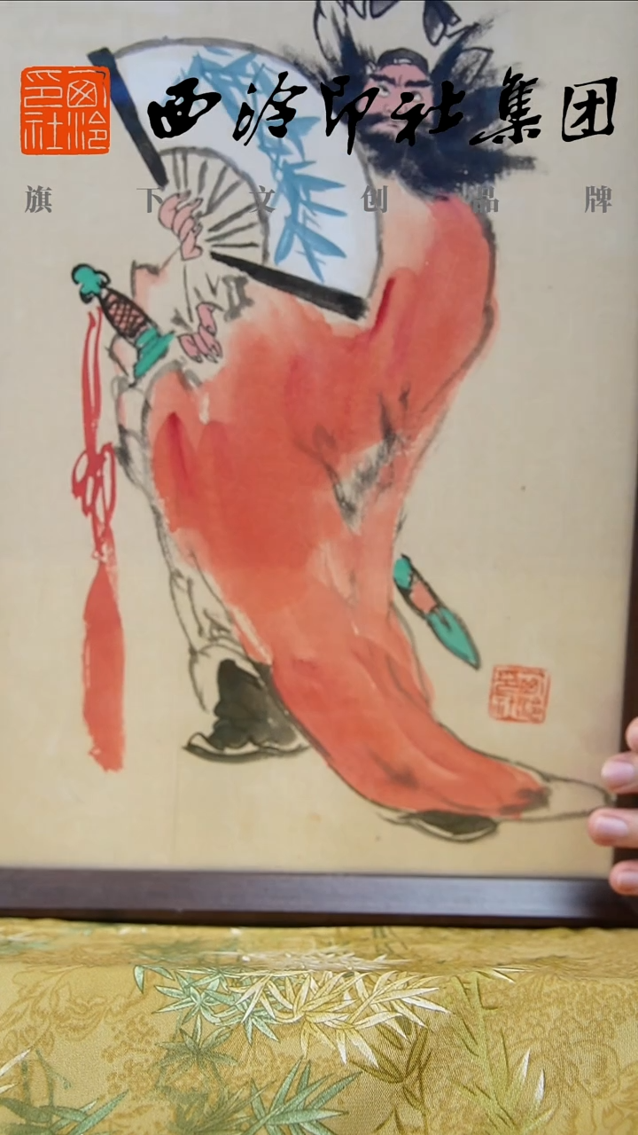 书法A3不落名绘画带框发货  6373