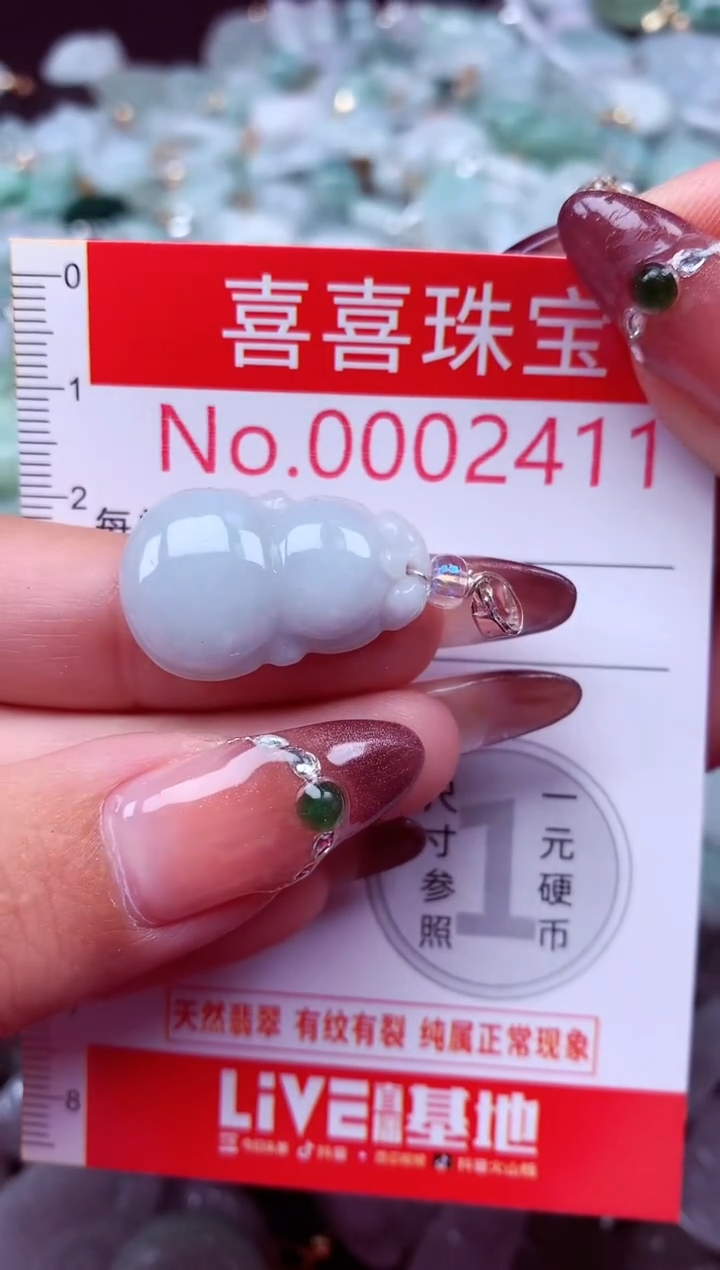 吊坠(不含链)未镶嵌翡翠2411