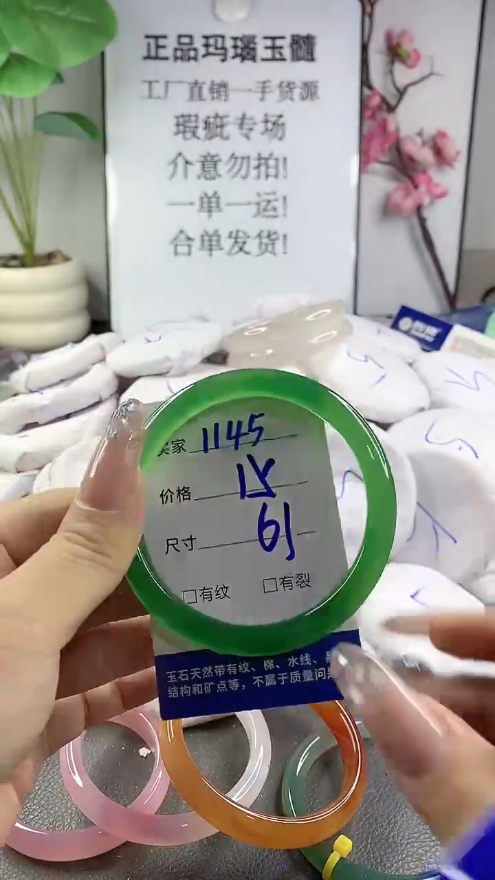 玛瑙/玉髓手镯未镶嵌1145