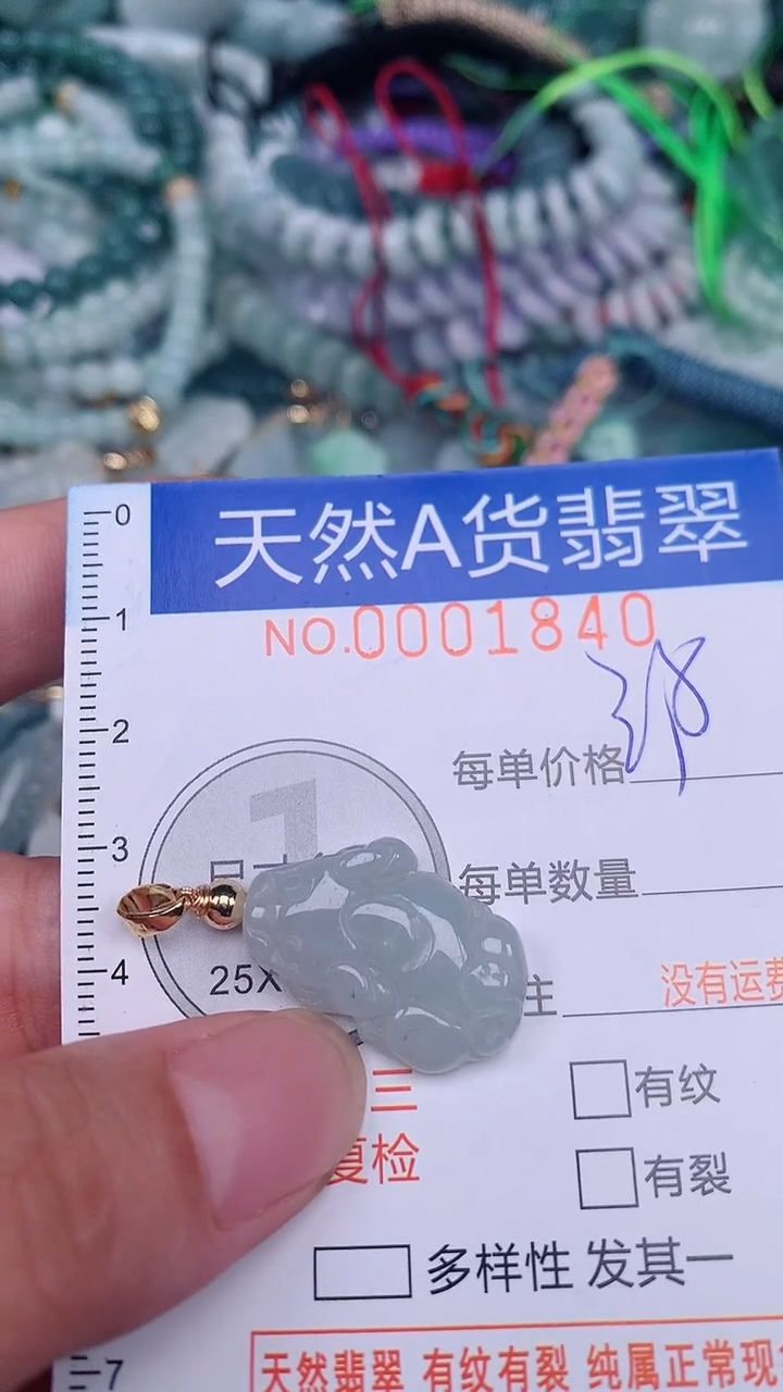 翡翠未镶嵌颈饰...0001840