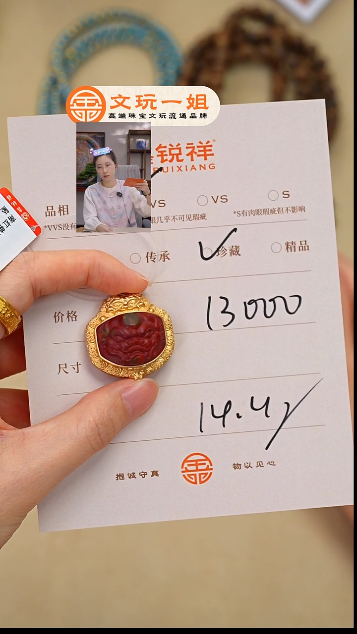 南红玛瑙18K金镶嵌珠宝奇石张*南红