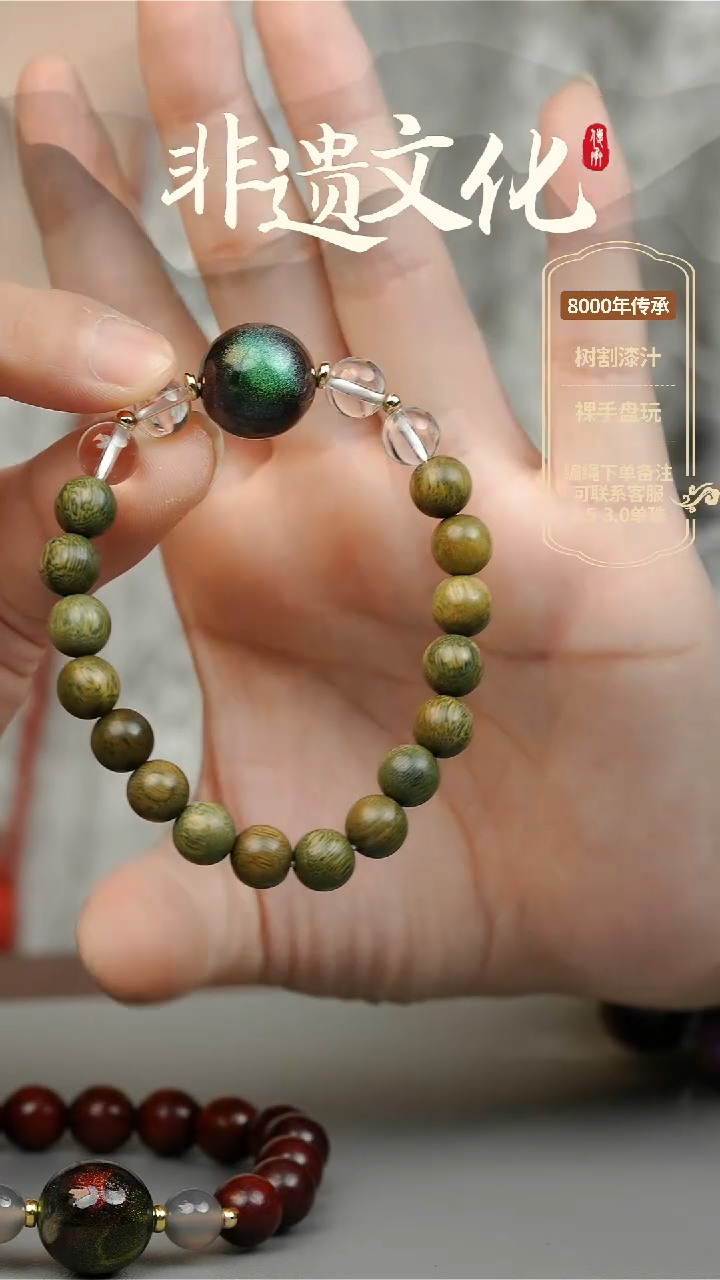 【闪购商品】大漆1.5单珠手串 非遗大漆珠