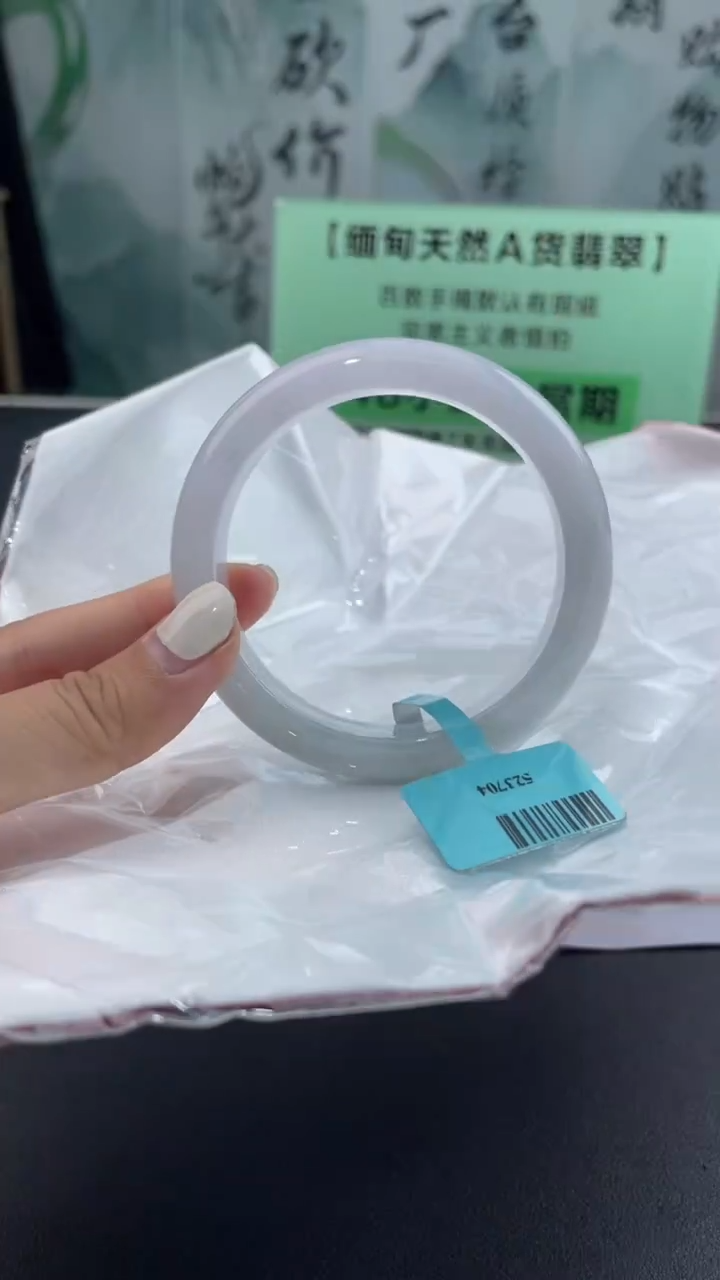 【闪购商品】翡翠手镯未镶嵌12翡翠手镯