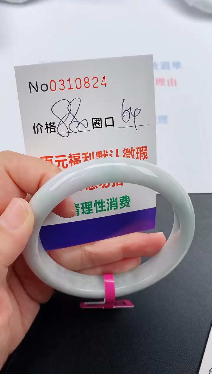 【闪购商品】翡翠手镯未镶嵌天然A货翡翠0310824