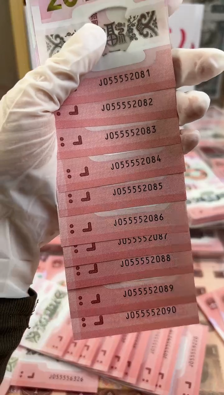 【闪购商品】塑料蛇钞九蛇令5555头081到090