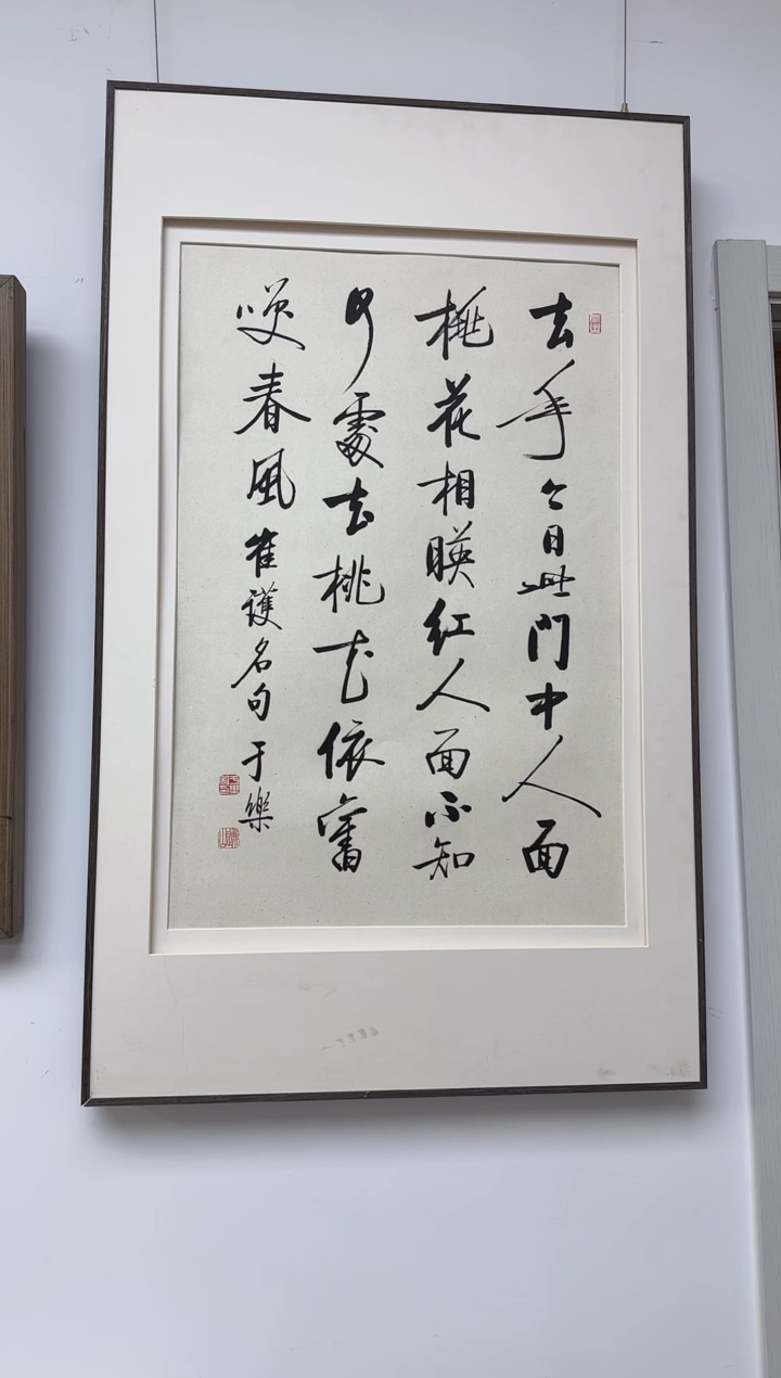 【闪购商品】国画天津人美-于乐书法2.7平尺