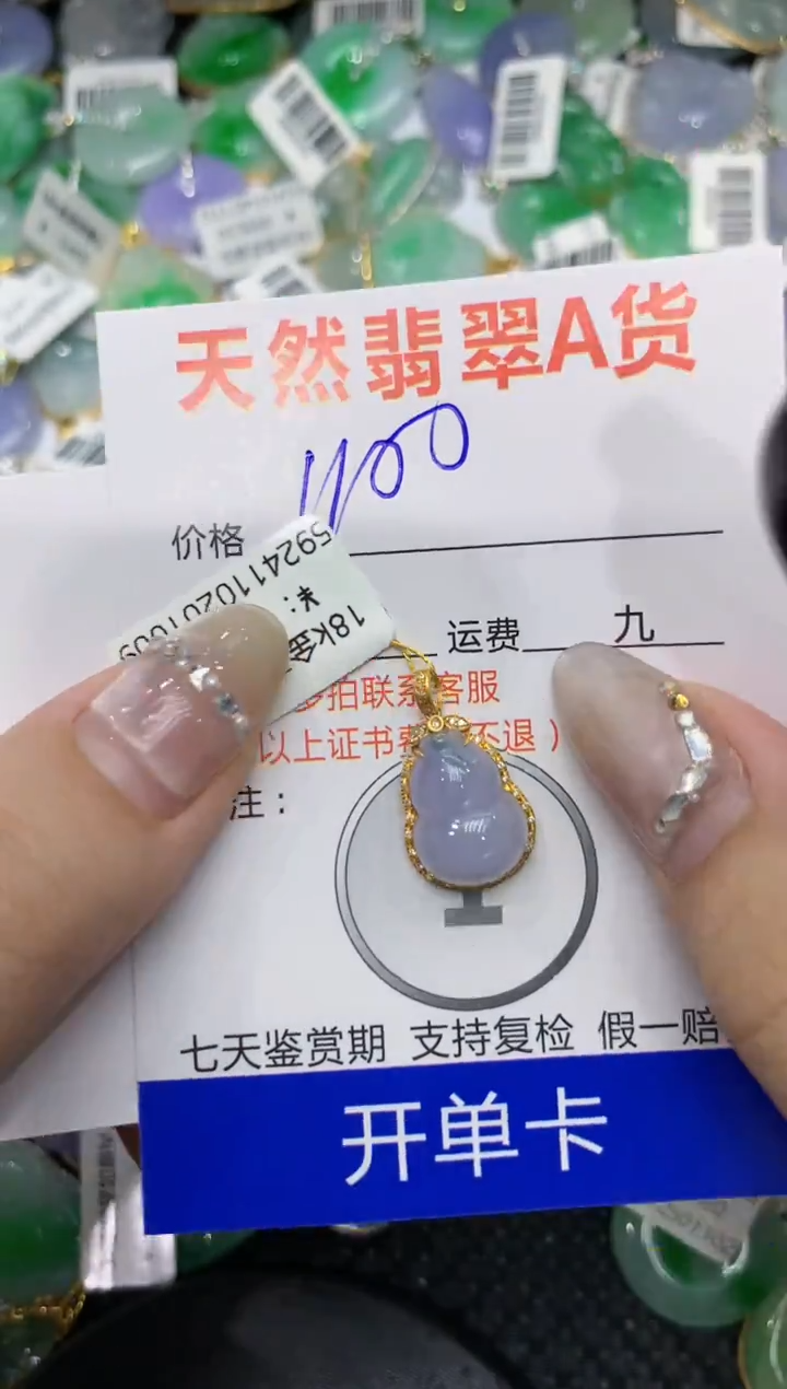 【闪购商品】翡翠颈饰18K金镶嵌222222222