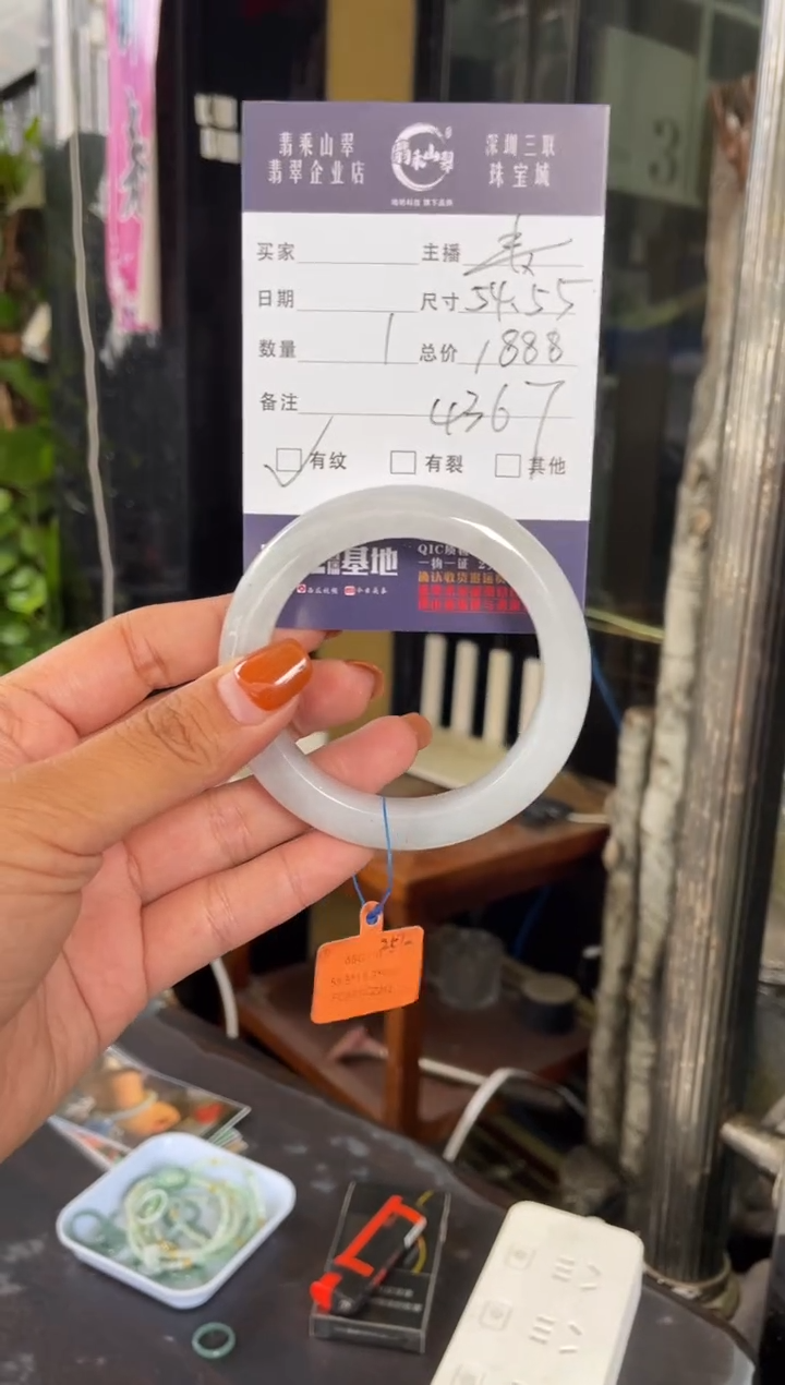 未镶嵌手镯翡翠C 54-55正圈 4367