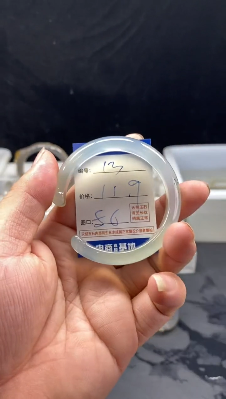 手镯玛瑙/玉髓未镶嵌13