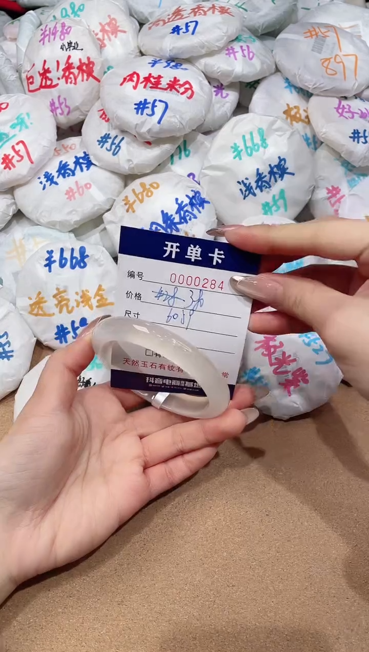 【闪购商品】玛瑙/玉髓手镯未镶嵌284