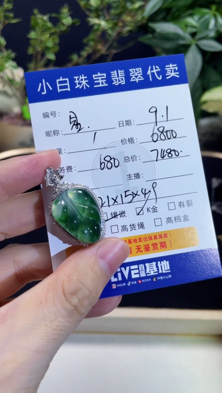 18K金镶嵌戒指翡翠星*吊坠