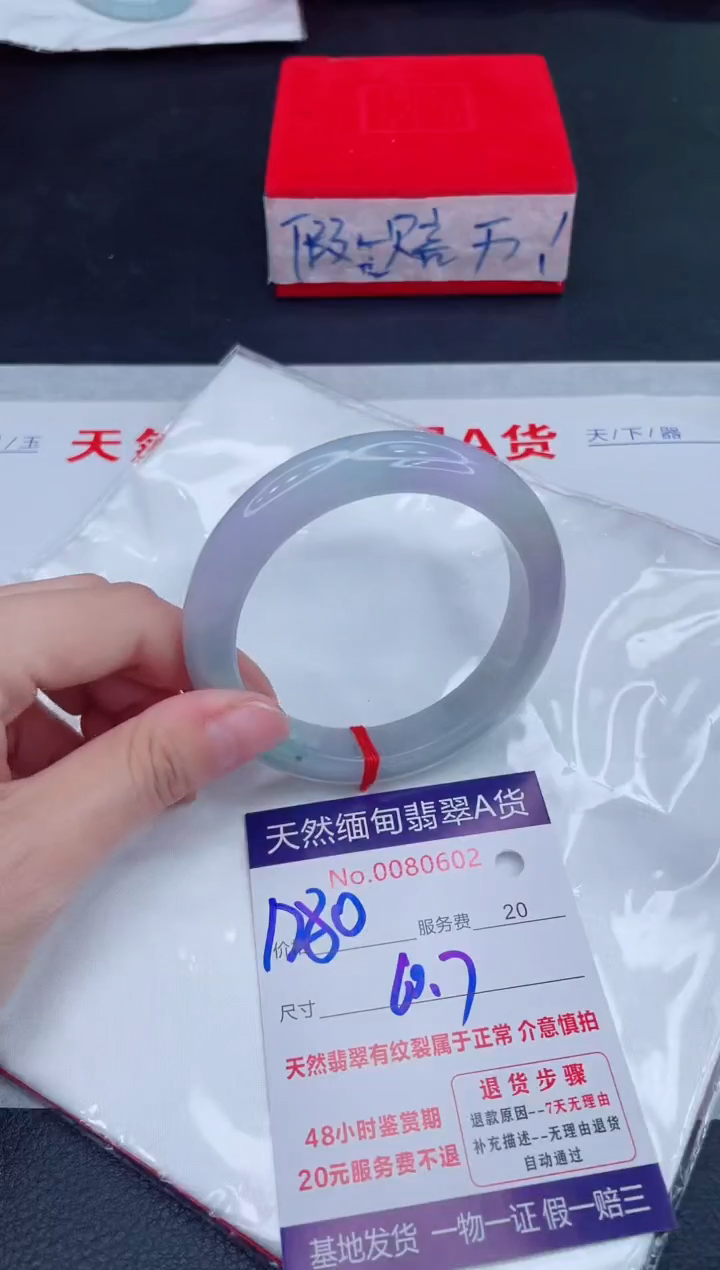 未镶嵌手镯翡翠1280.00