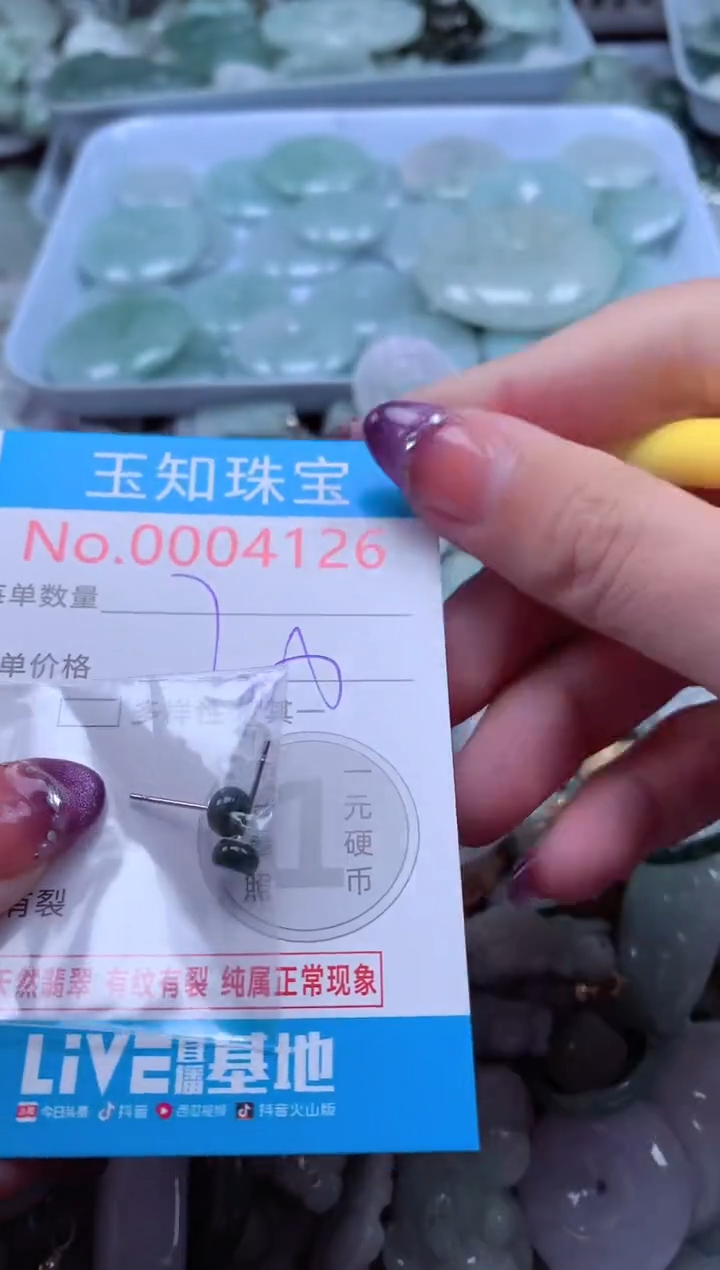 翡翠未镶嵌吊坠(不含链)4126