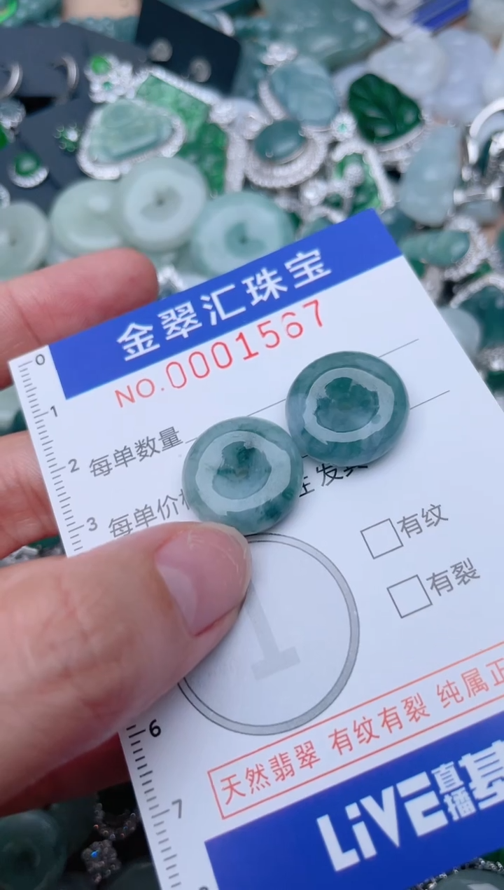 翡翠未镶嵌颈饰1567....