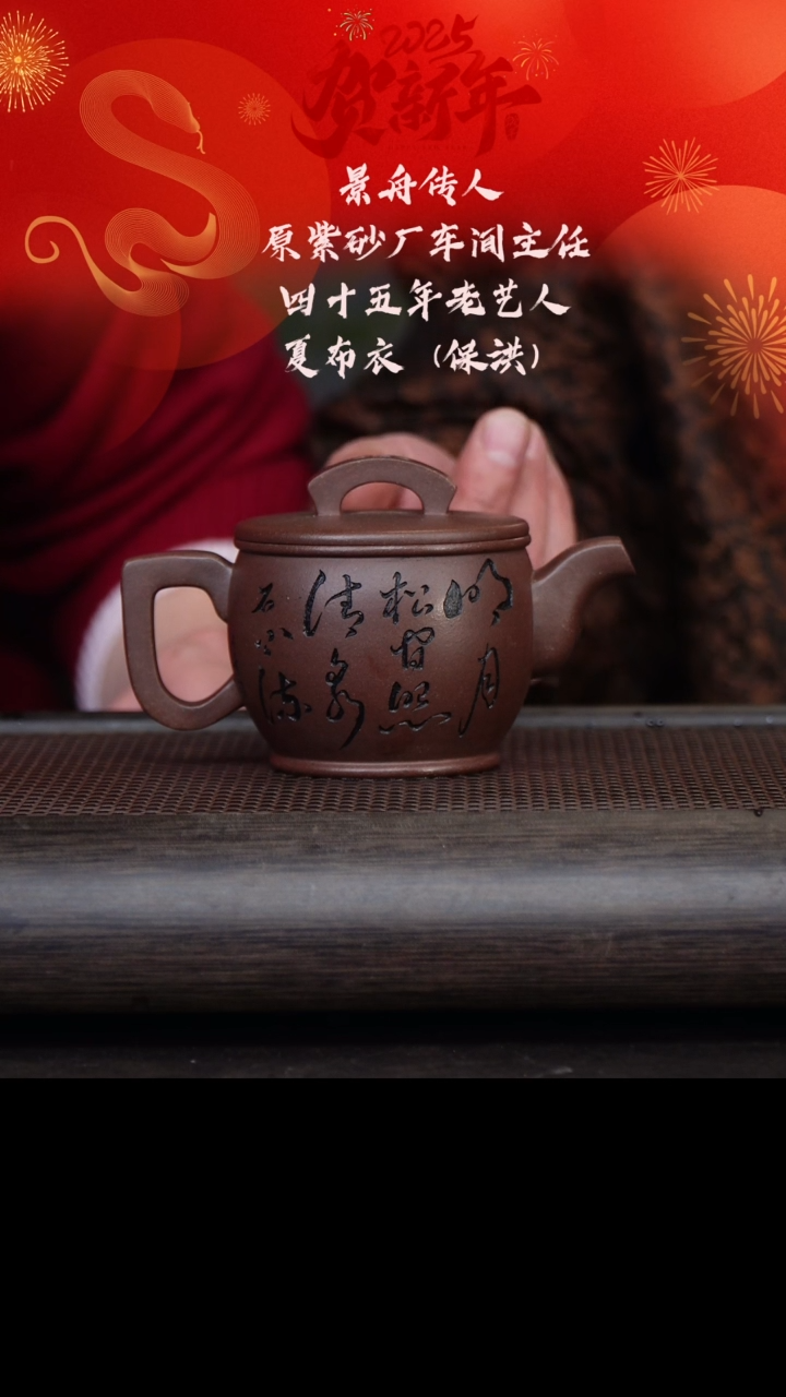 【闪购商品】紫砂茶壶夏布衣26-13汉瓦 紫玉金砂200cc