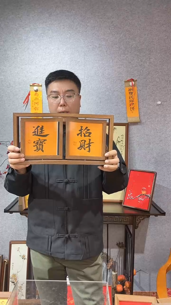 【闪购商品】书法旋转摆台【招财进宝 喜至福来】