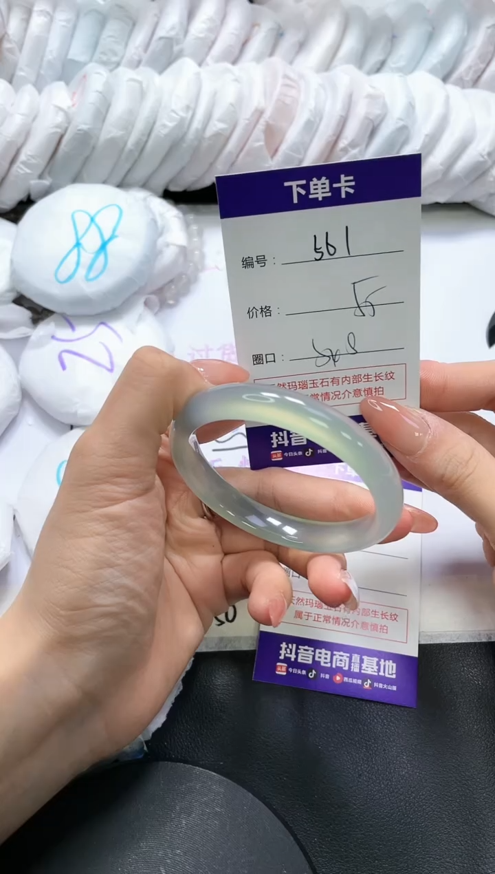 手镯玛瑙/玉髓未镶嵌561