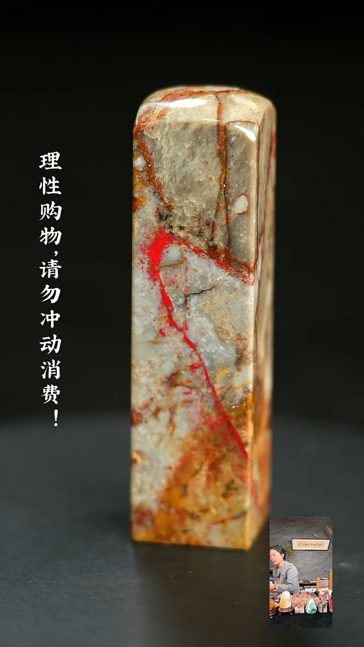 昌化鸡血石1202040