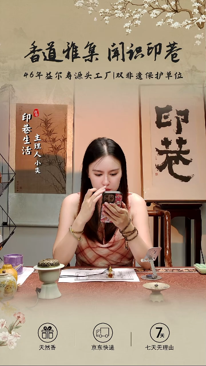 线香用****7富森红土精油10毫升