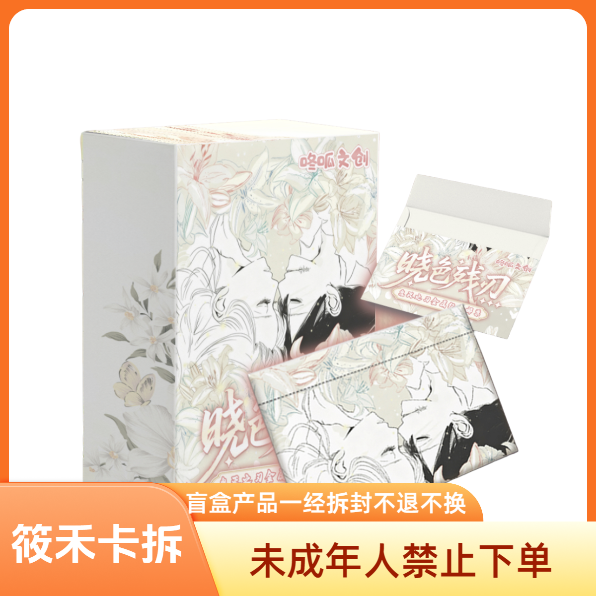 咚呱文创-鬼灭之刃-金属纪念邮票同人二创收藏盲盒（默认代拆）