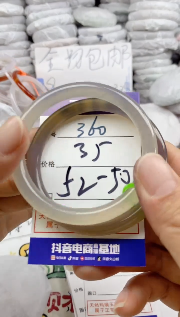 手镯玛瑙/玉髓未镶嵌360